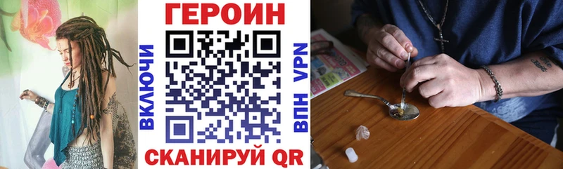 ГЕРОИН хмурый  Очёр 