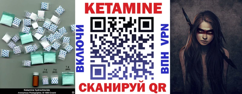 КЕТАМИН VHQ  Очёр 